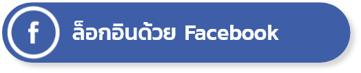 Login with Facebook